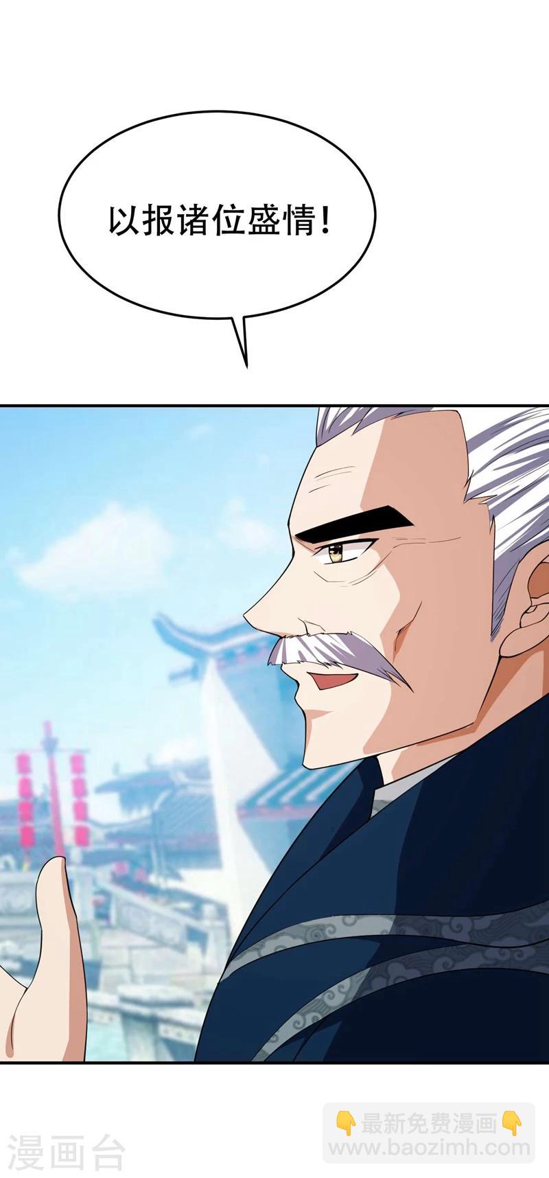 第34话 谁能救萧浪？20