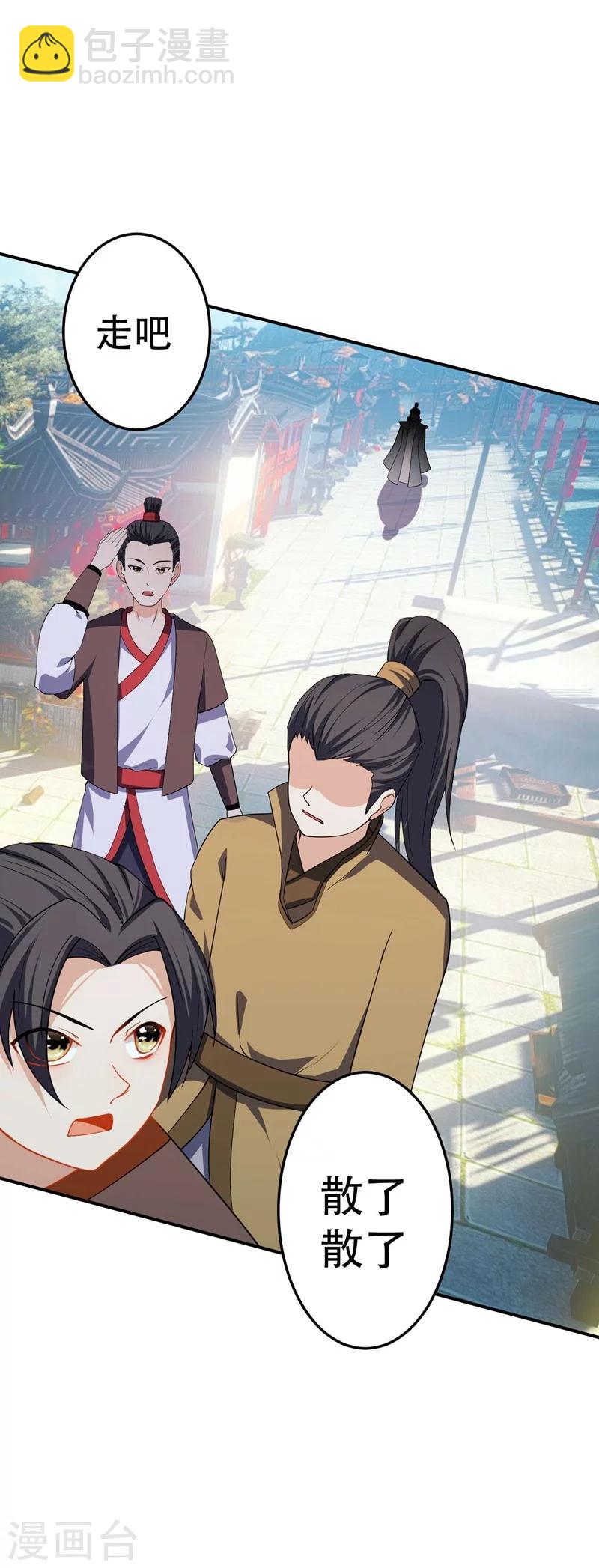 第34话 谁能救萧浪？22