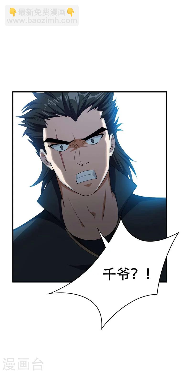 第34话 谁能救萧浪？3