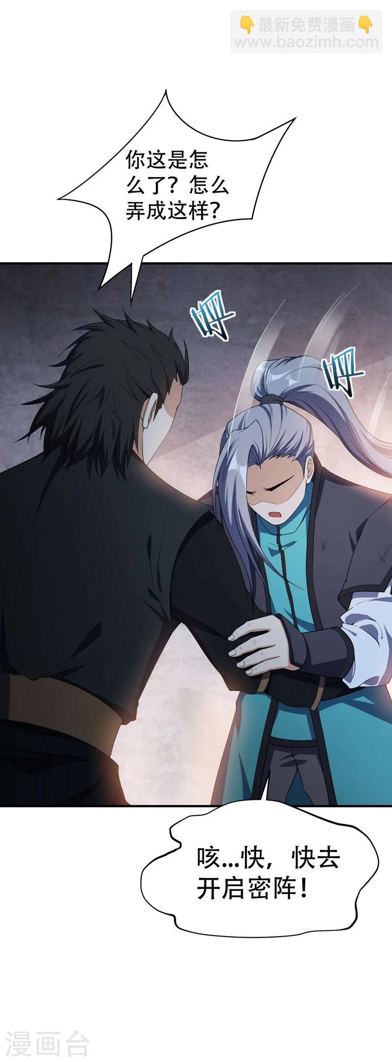 第34话 谁能救萧浪？4