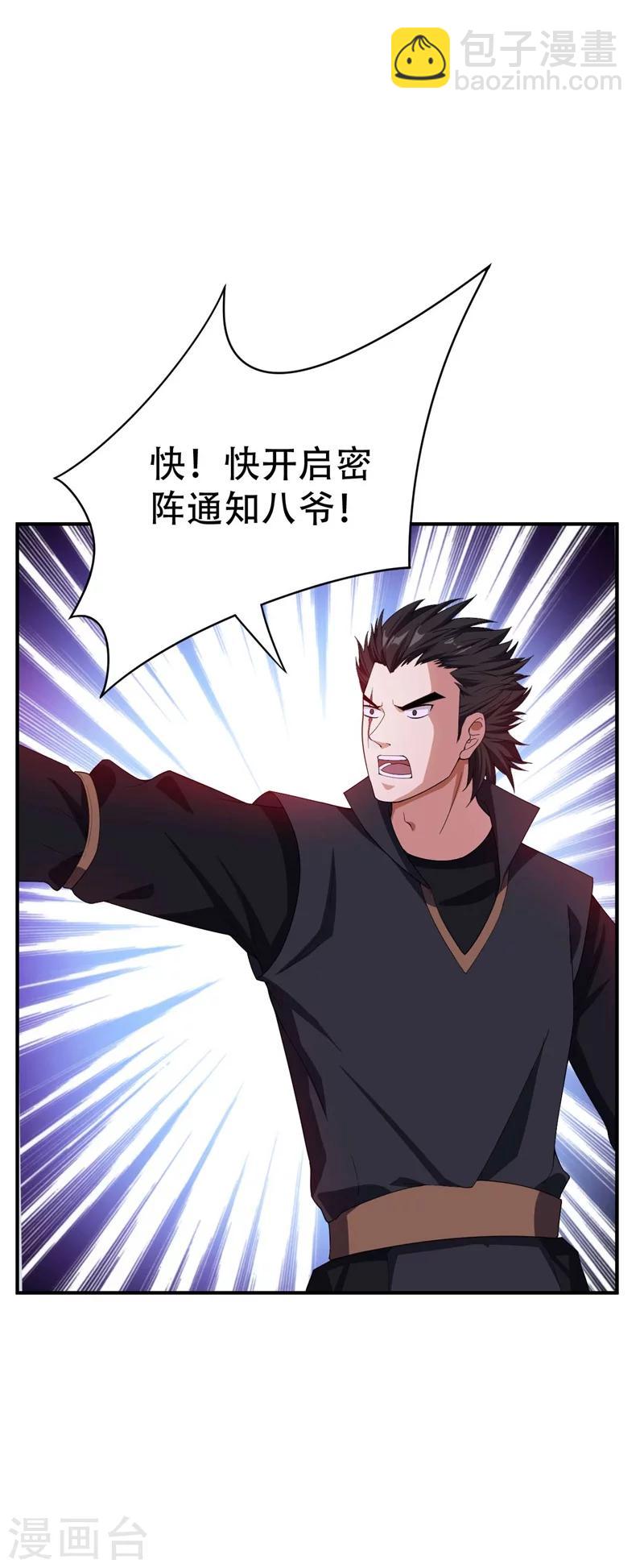 第34话 谁能救萧浪？7