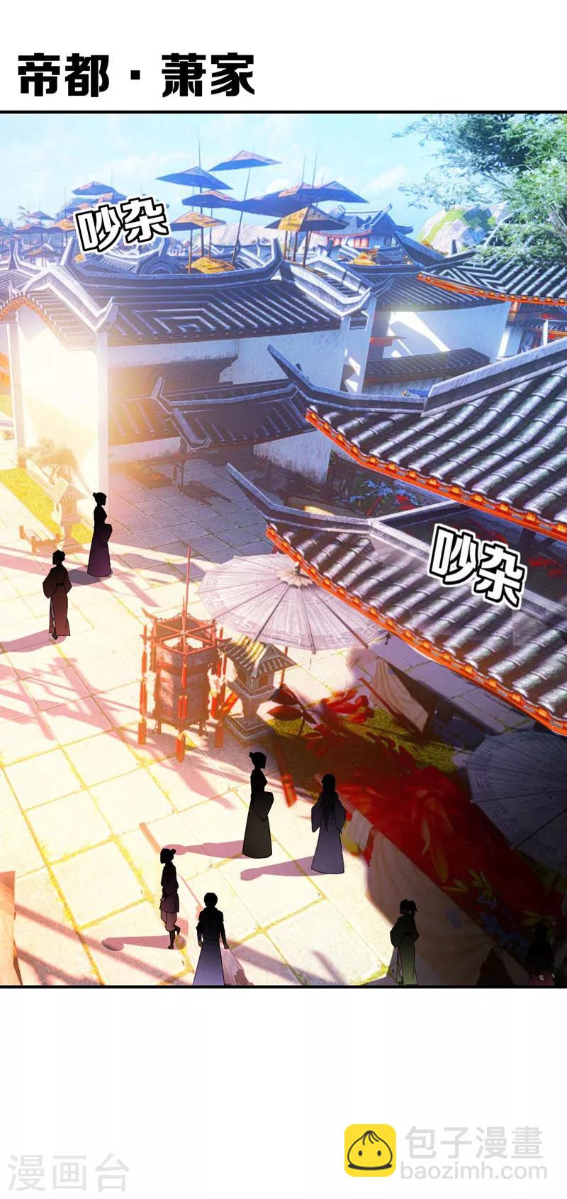第34话 谁能救萧浪？9
