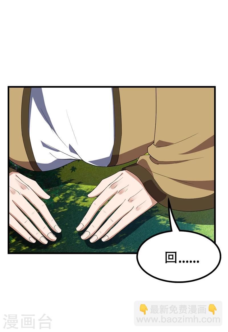 第35话 王者之怒26