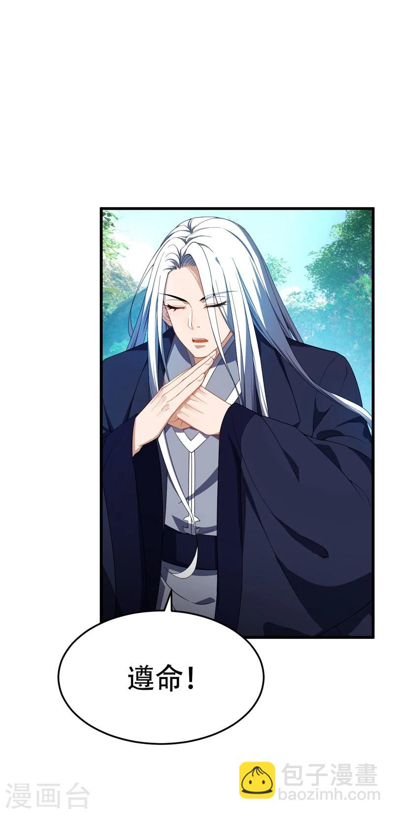 第36话 噩耗传来10