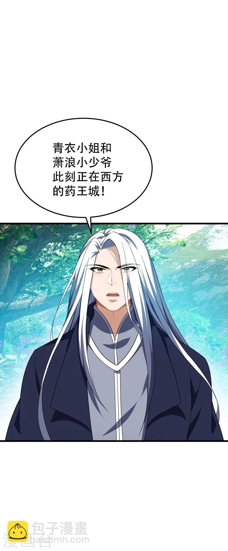 第36话 噩耗传来12