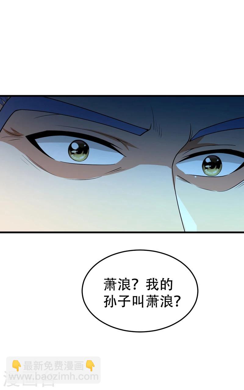 第36话 噩耗传来13