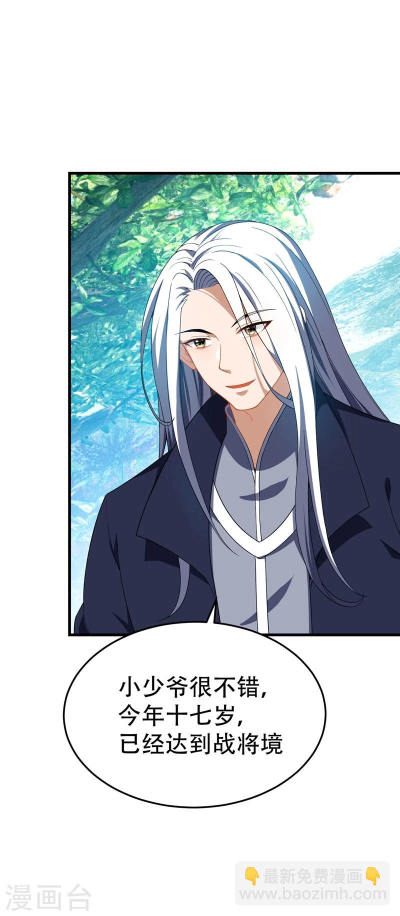 第36话 噩耗传来15
