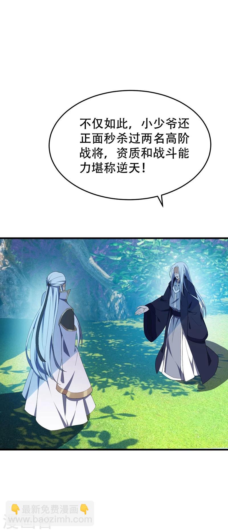第36话 噩耗传来16
