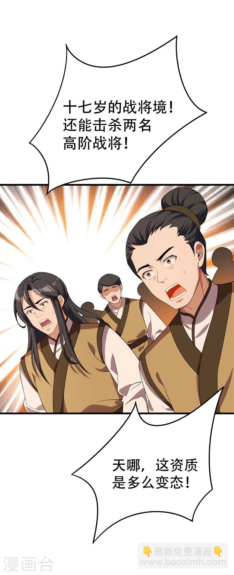第36话 噩耗传来17