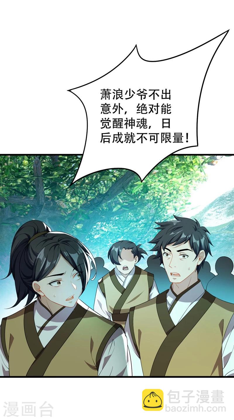 第36话 噩耗传来18