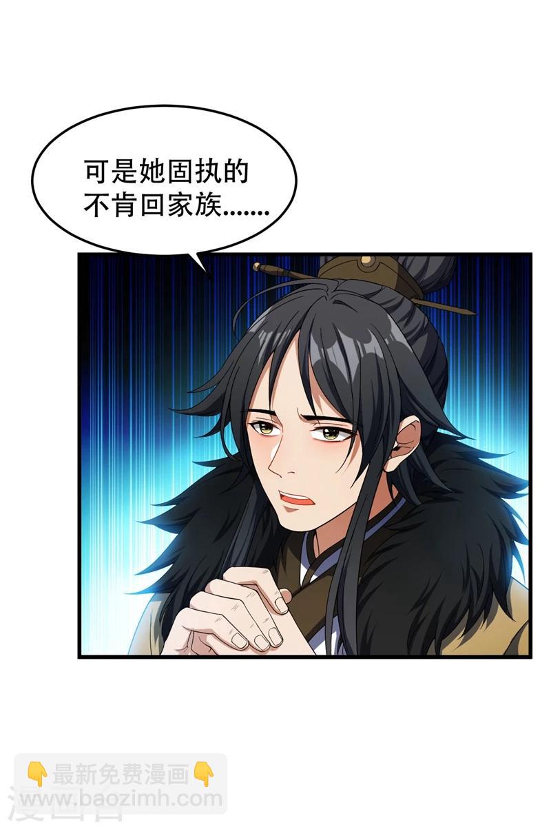 第36话 噩耗传来2