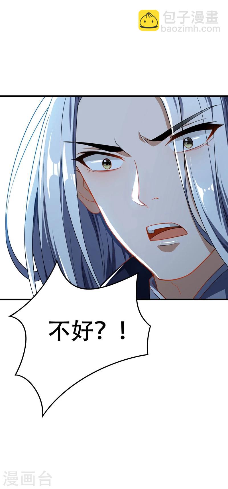 第36话 噩耗传来24