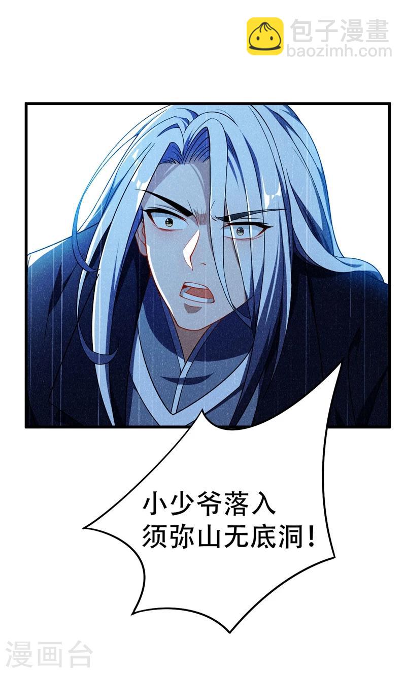 第36话 噩耗传来27