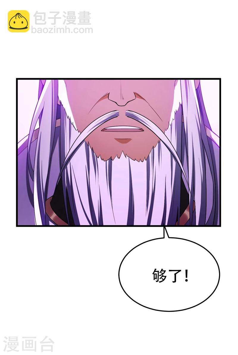 第36话 噩耗传来3