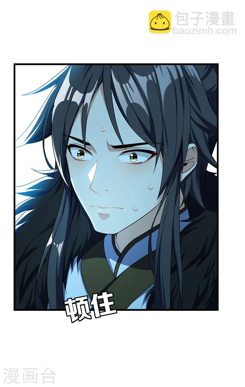 第36话 噩耗传来4