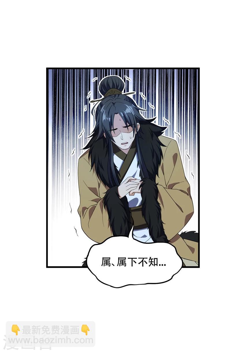 第36话 噩耗传来7