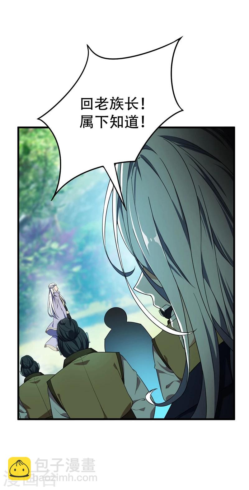 第36话 噩耗传来8