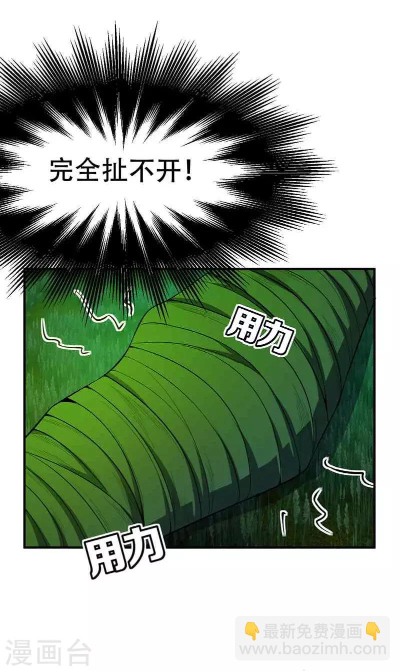 第40话 这…草！会玩！22