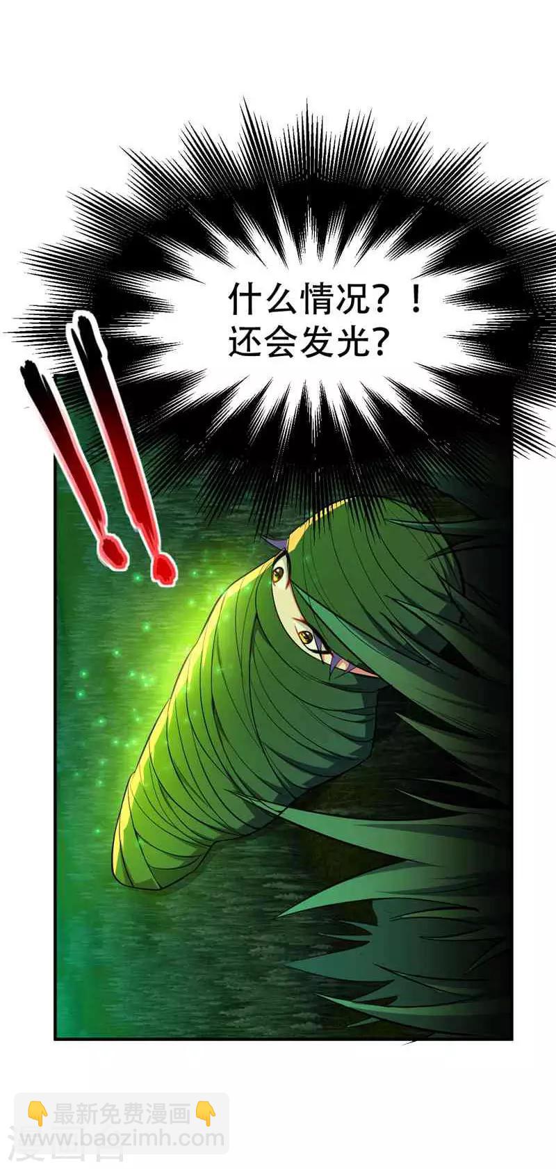 第40话 这…草！会玩！24