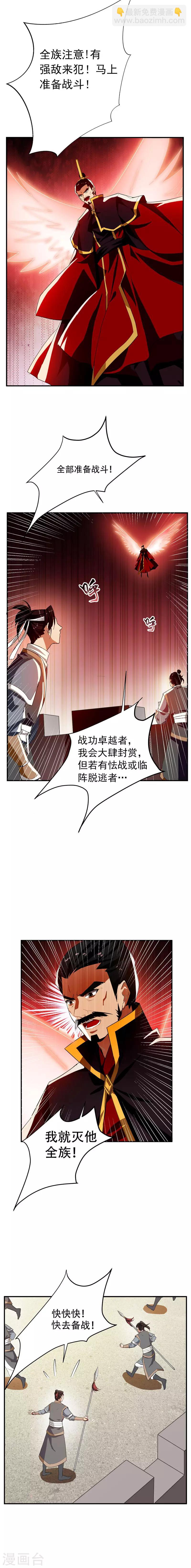 第56话 两族大战，不死不休！2