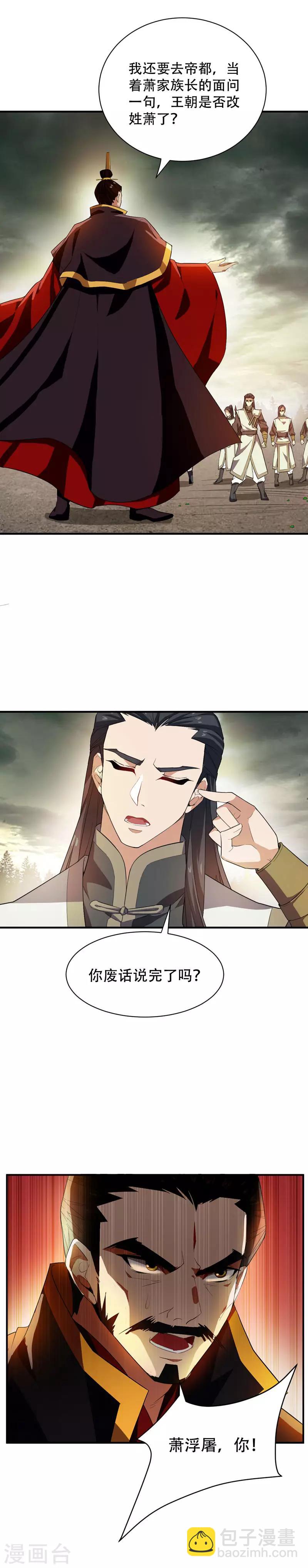 第56话 两族大战，不死不休！6