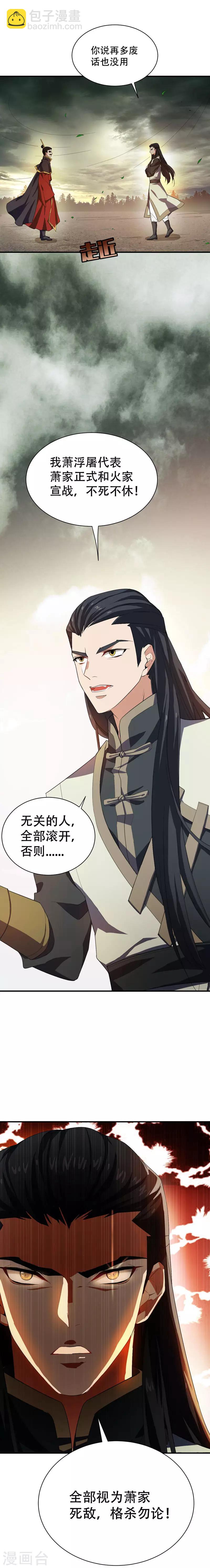 第56话 两族大战，不死不休！7