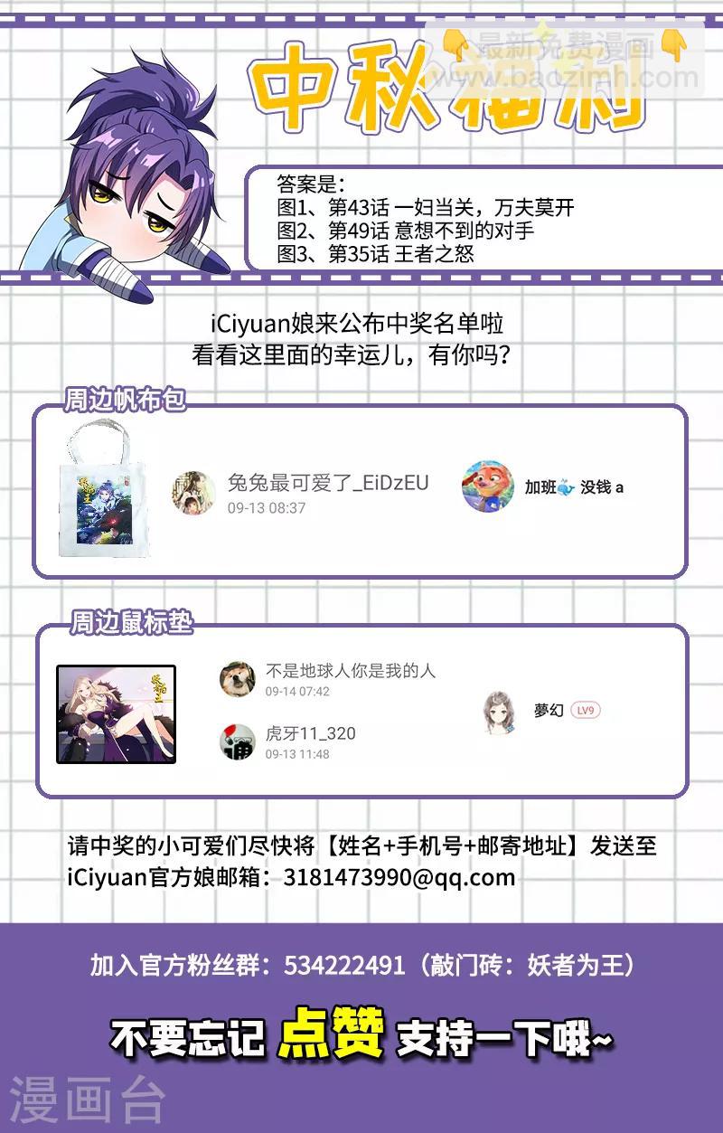 第56话 两族大战，不死不休！8