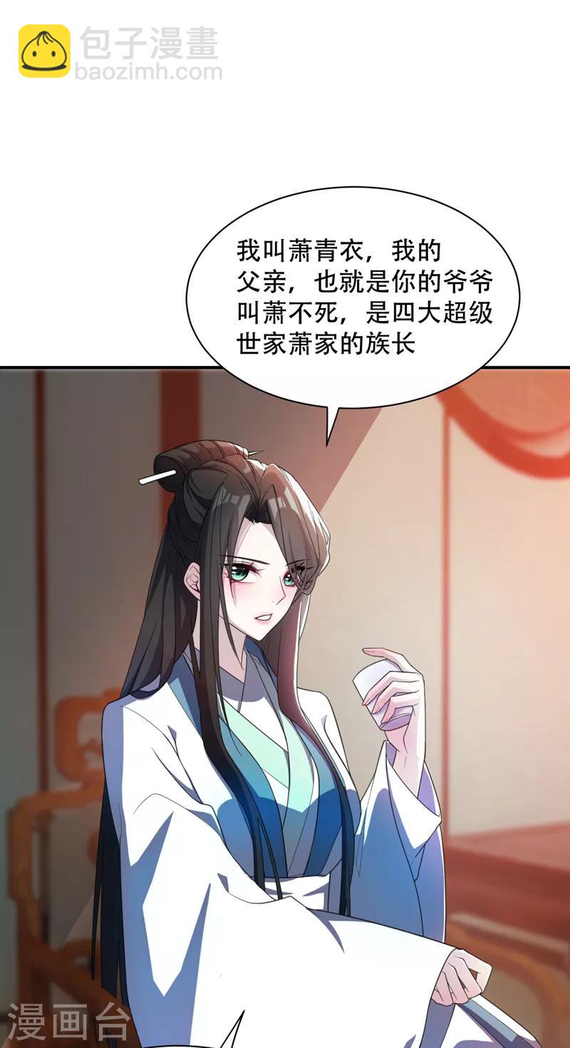 第63话 两个人的禁忌之夜11