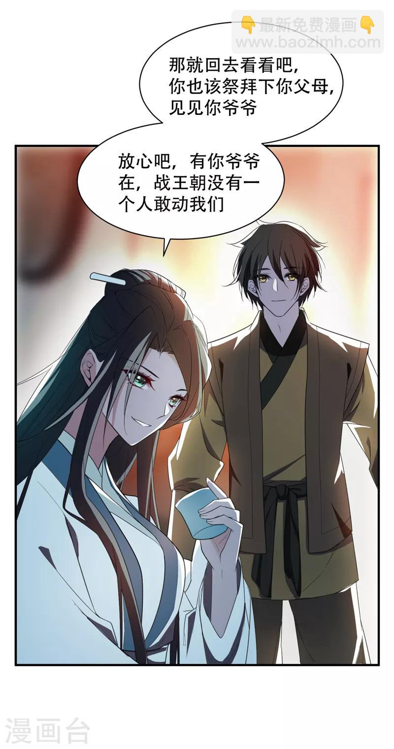 第63话 两个人的禁忌之夜17