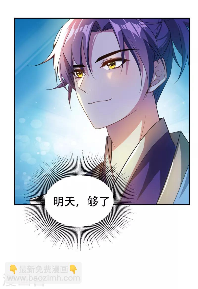 第63话 两个人的禁忌之夜26