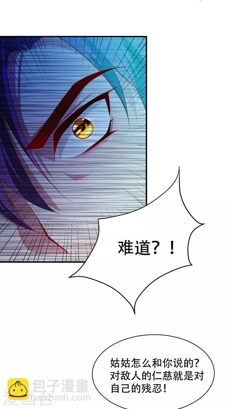 第63话 两个人的禁忌之夜3