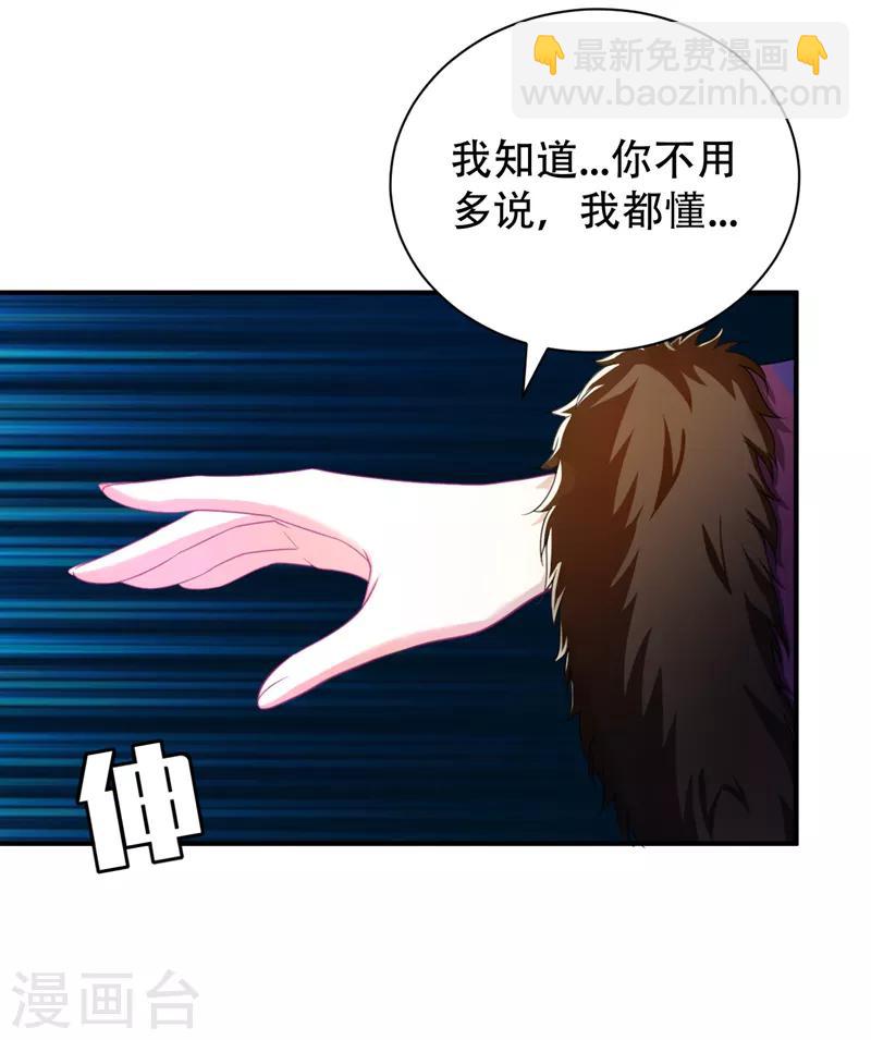 第63话 两个人的禁忌之夜31