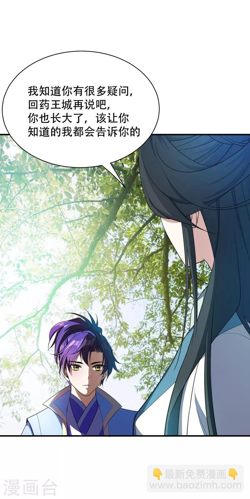 第63话 两个人的禁忌之夜8