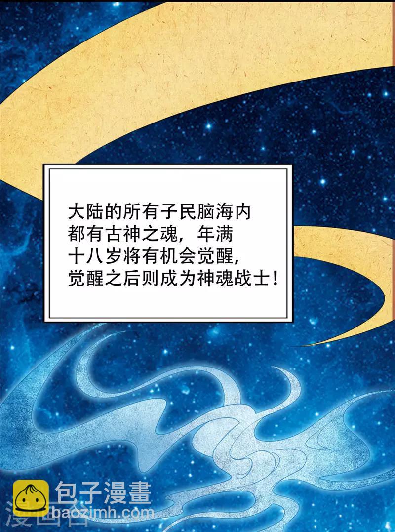 福利章节 战力排名表（剧透警告）22