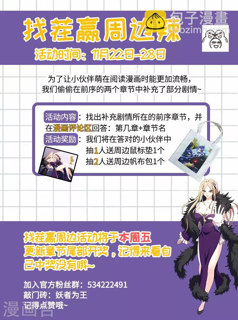 福利章节 战力排名表（剧透警告）27