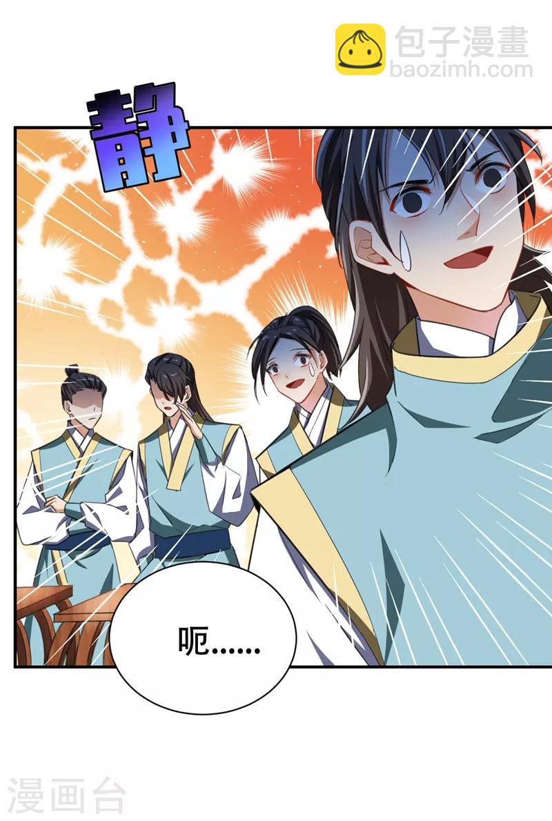 第70话 霓裳之舞，倾国倾城！17