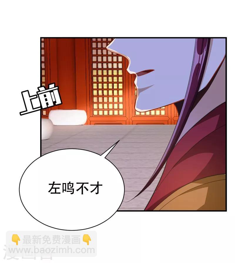 第70话 霓裳之舞，倾国倾城！18
