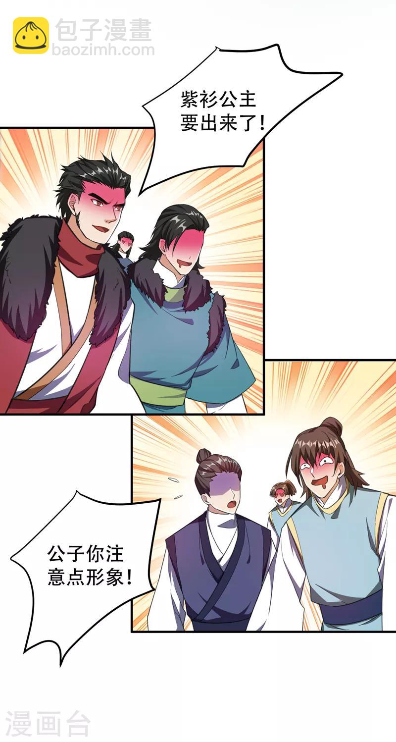 第70话 霓裳之舞，倾国倾城！2