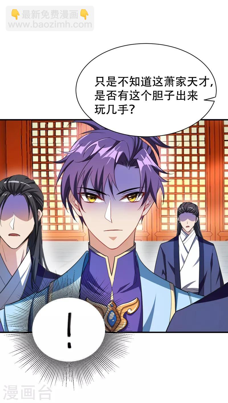 第70话 霓裳之舞，倾国倾城！23