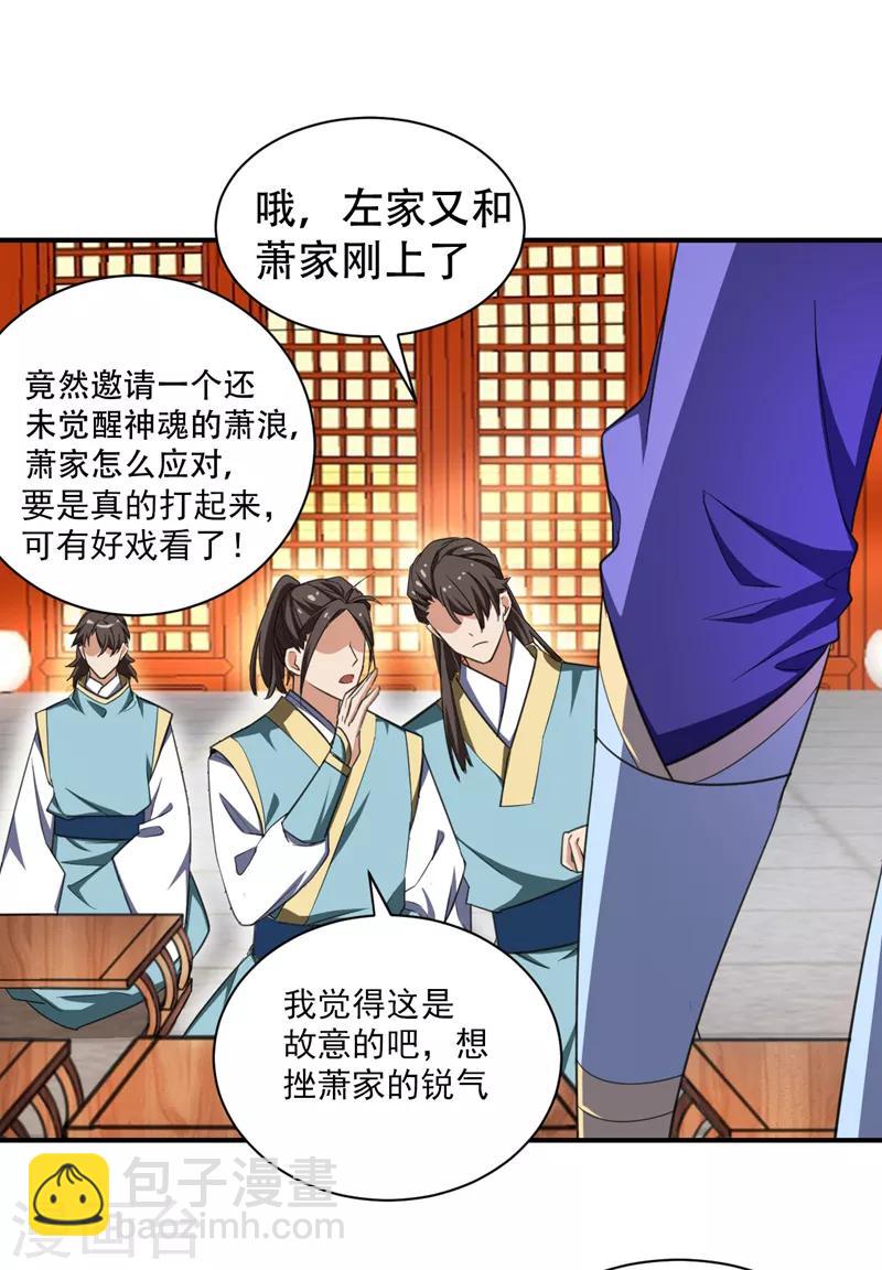 第70话 霓裳之舞，倾国倾城！24