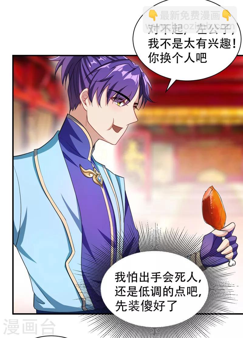 第70话 霓裳之舞，倾国倾城！25