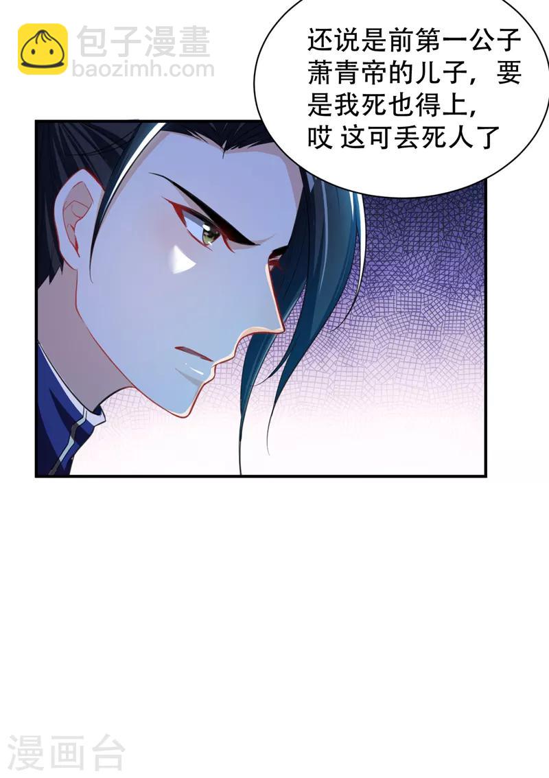 第70话 霓裳之舞，倾国倾城！27