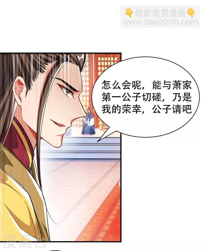 第70话 霓裳之舞，倾国倾城！30