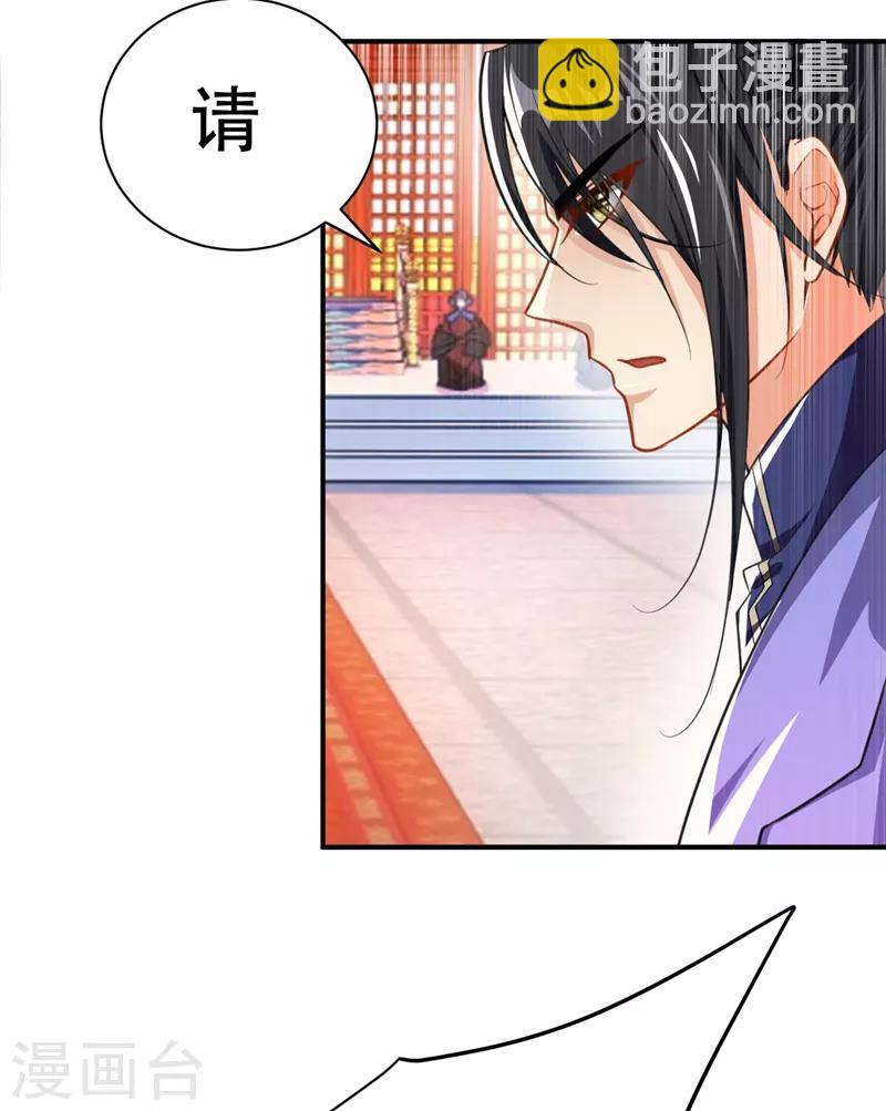 第70话 霓裳之舞，倾国倾城！31