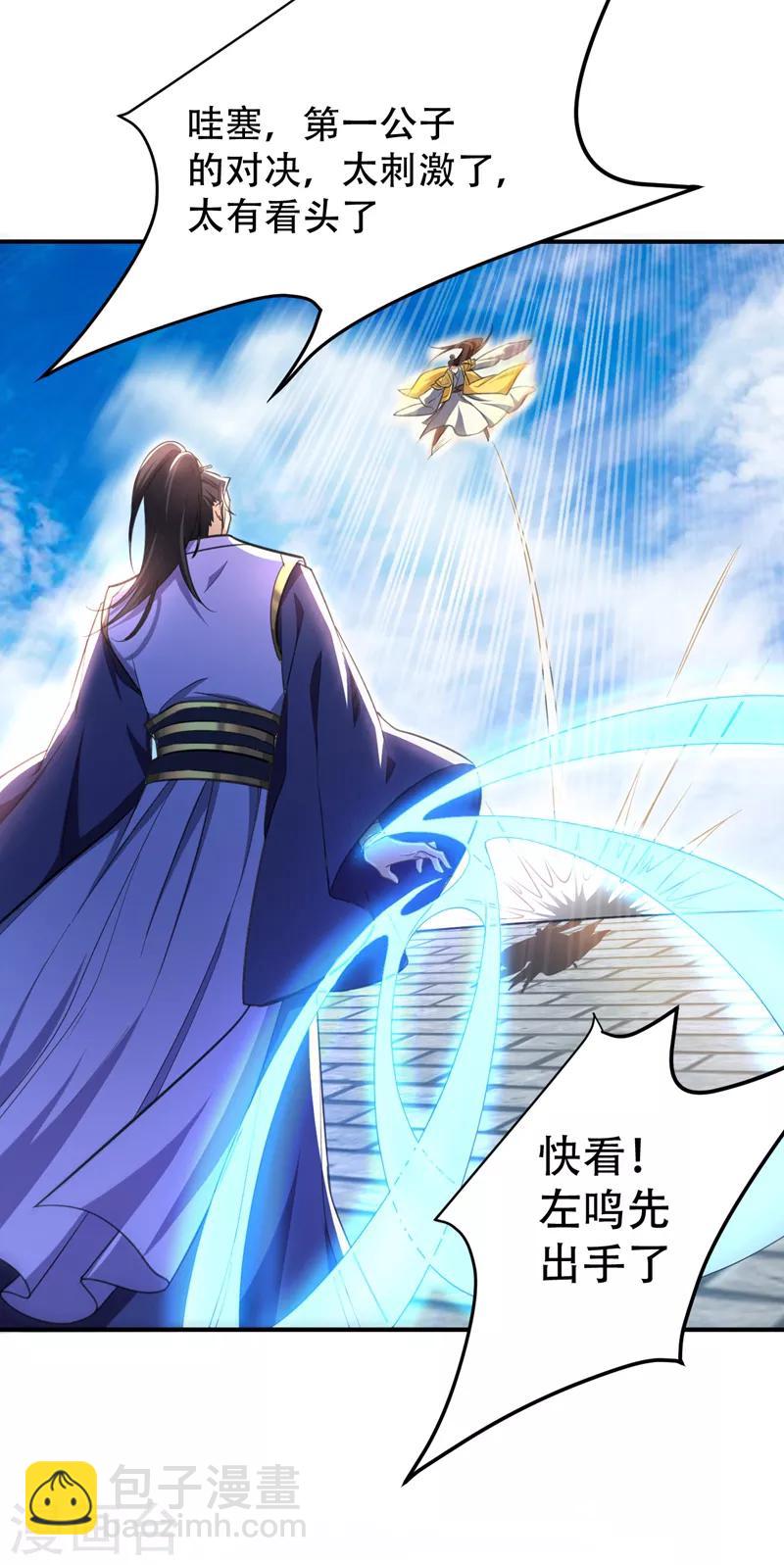 第70话 霓裳之舞，倾国倾城！32