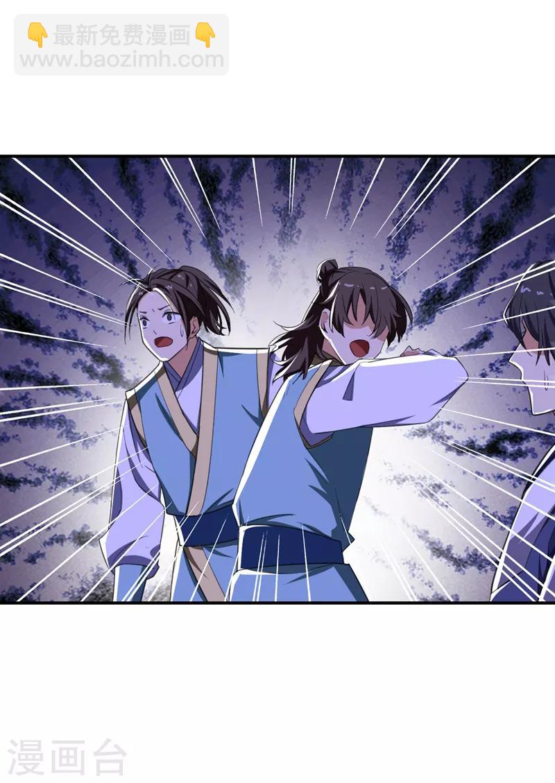 第70话 霓裳之舞，倾国倾城！38