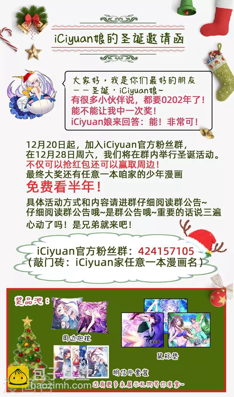 第70话 霓裳之舞，倾国倾城！42