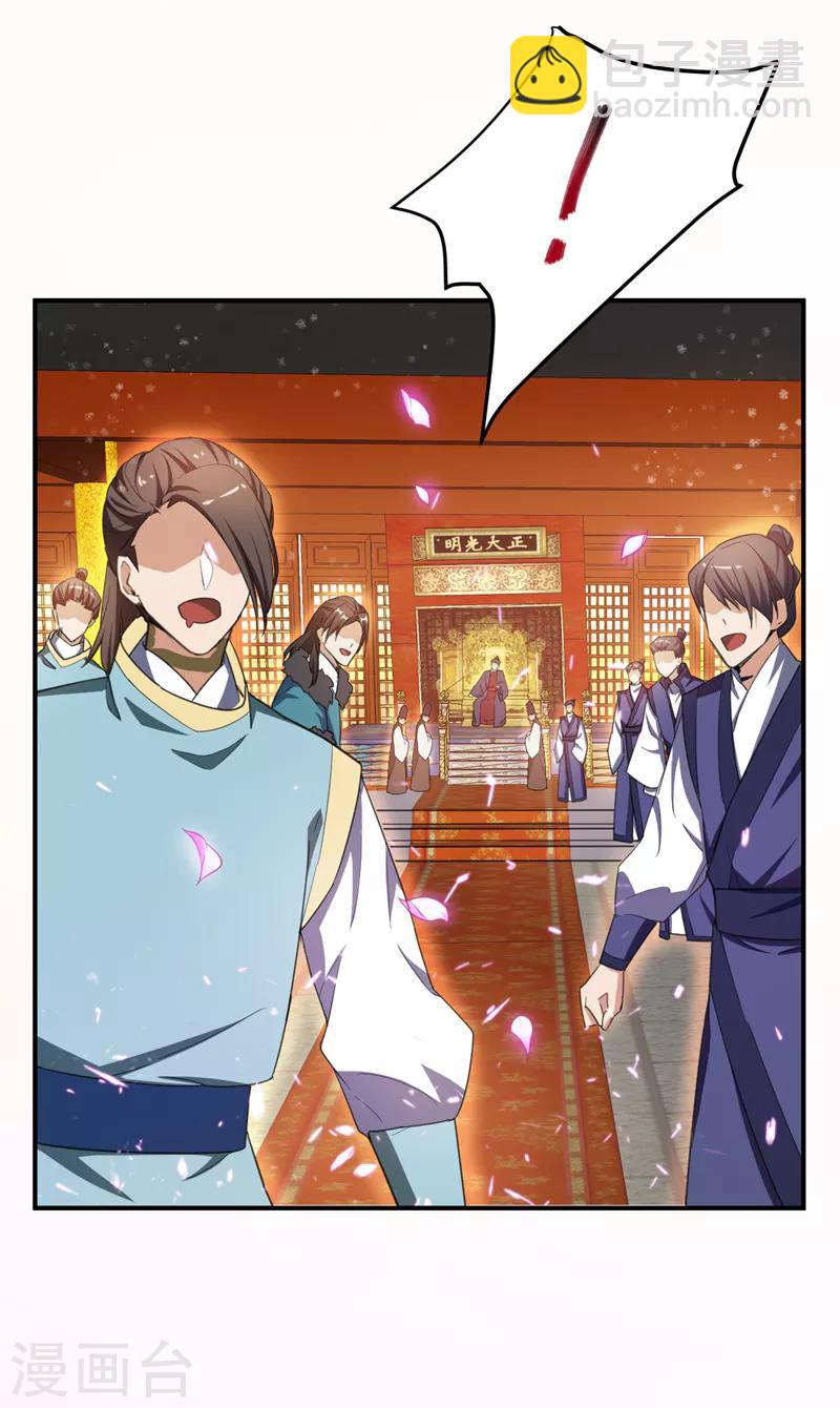 第70话 霓裳之舞，倾国倾城！5