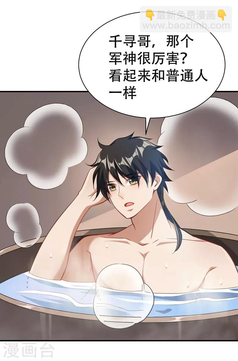 第73话 军神独孤行34