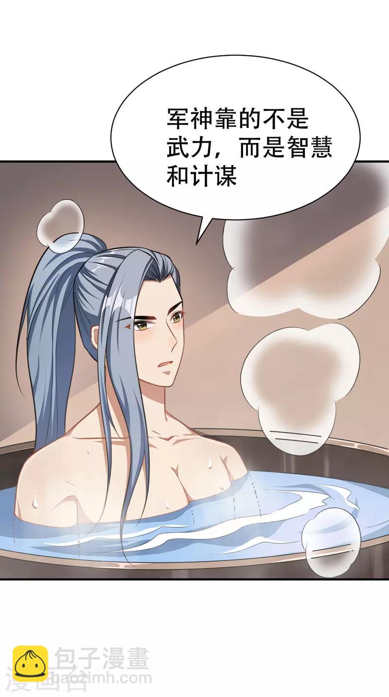第73话 军神独孤行35